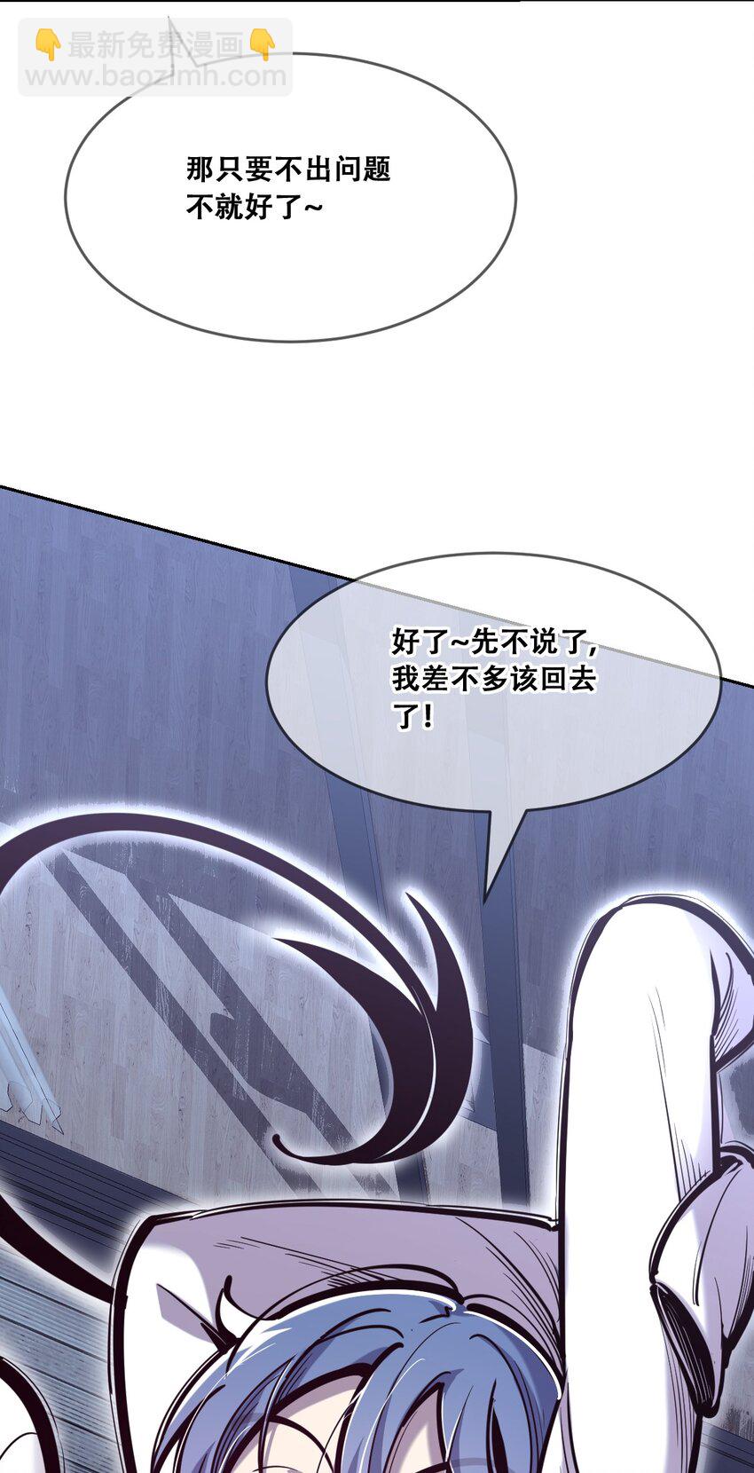 087 被暗袭的天使&middot;下(1/2)-第118话