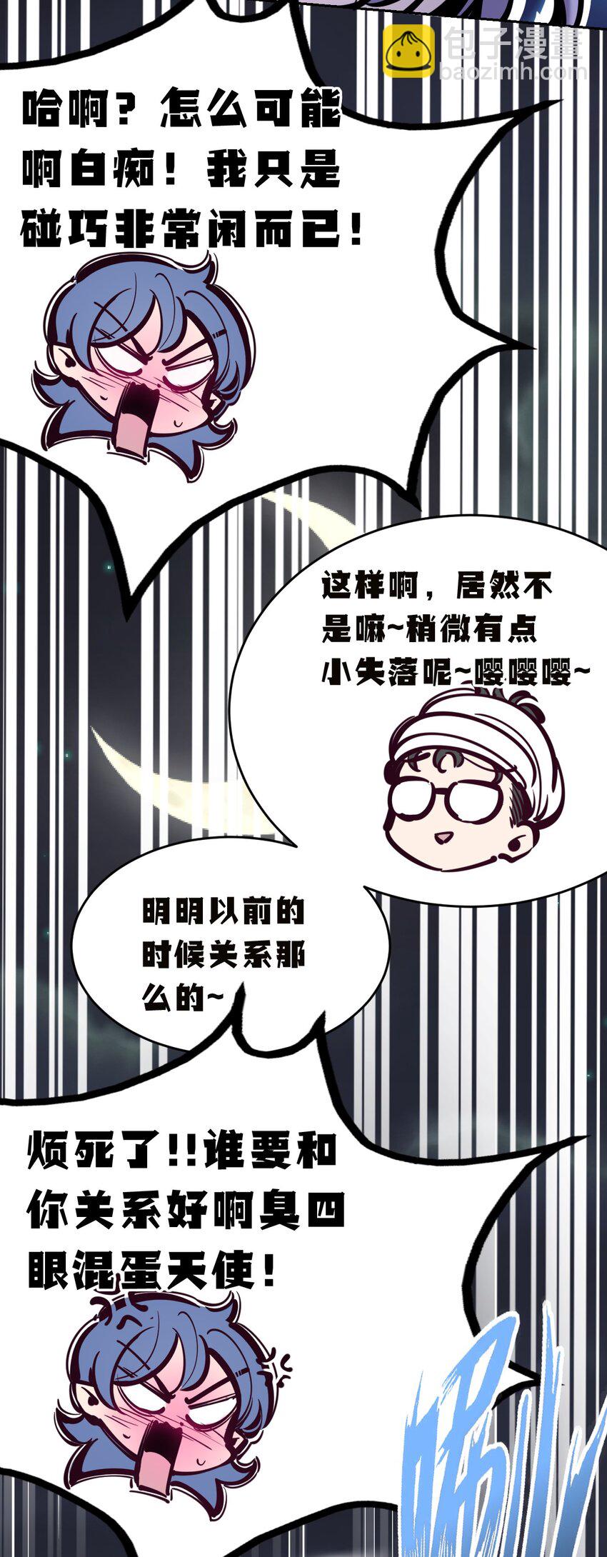 087 被暗袭的天使&middot;下(1/2)-第118话