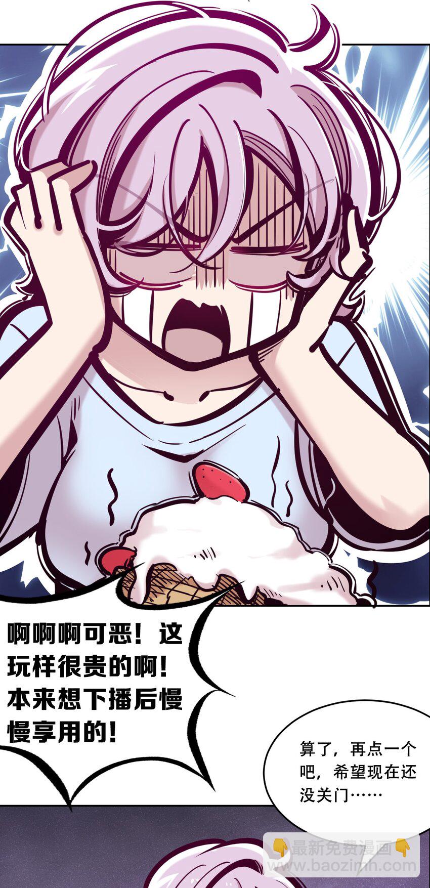 087 被暗袭的天使&middot;下(1/2)-第118话