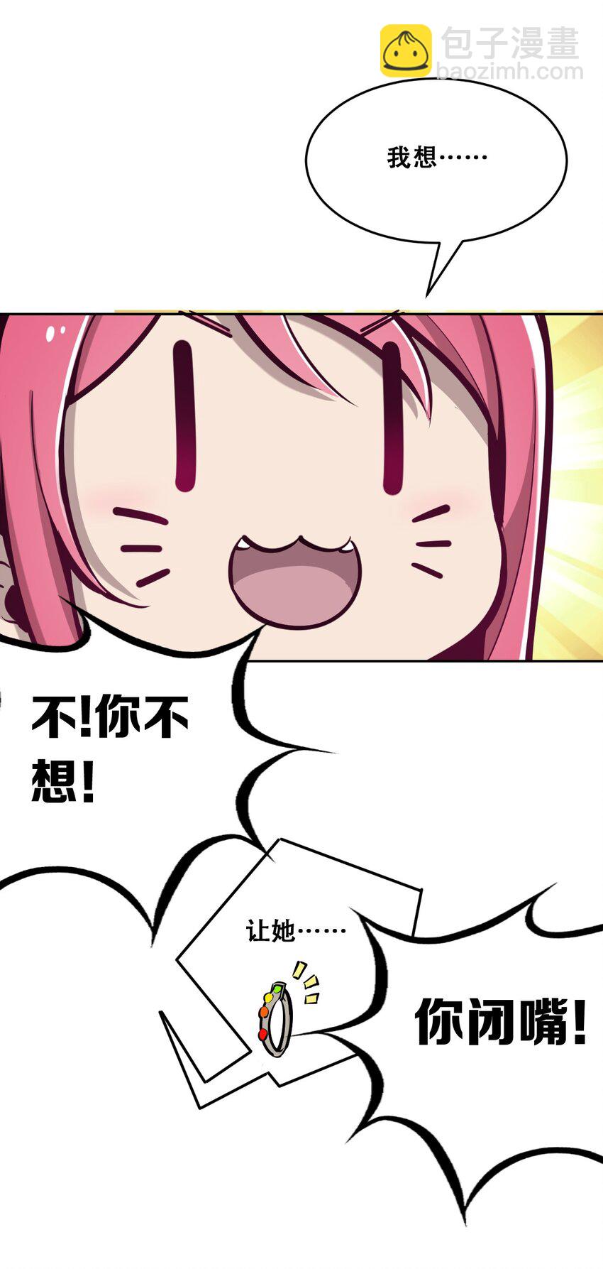 012 恶魔与天使的约会②(1/2)-第12话