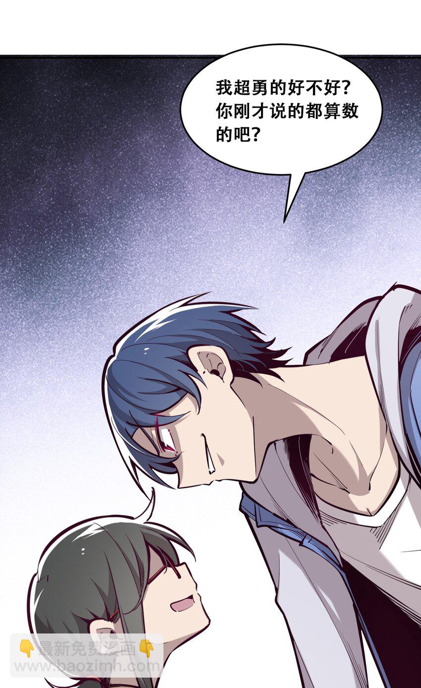 012 恶魔与天使的约会②(1/2)-第12话