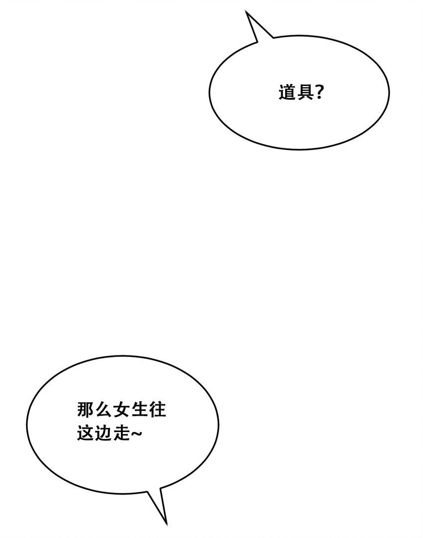 012 恶魔与天使的约会②(1/2)-第12话