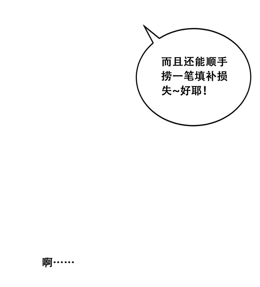 012 恶魔与天使的约会②(1/2)-第12话