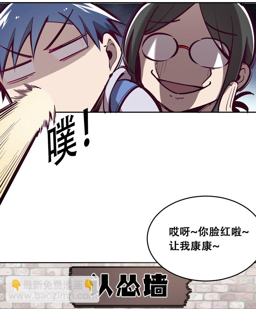 012 恶魔与天使的约会②(1/2)-第12话