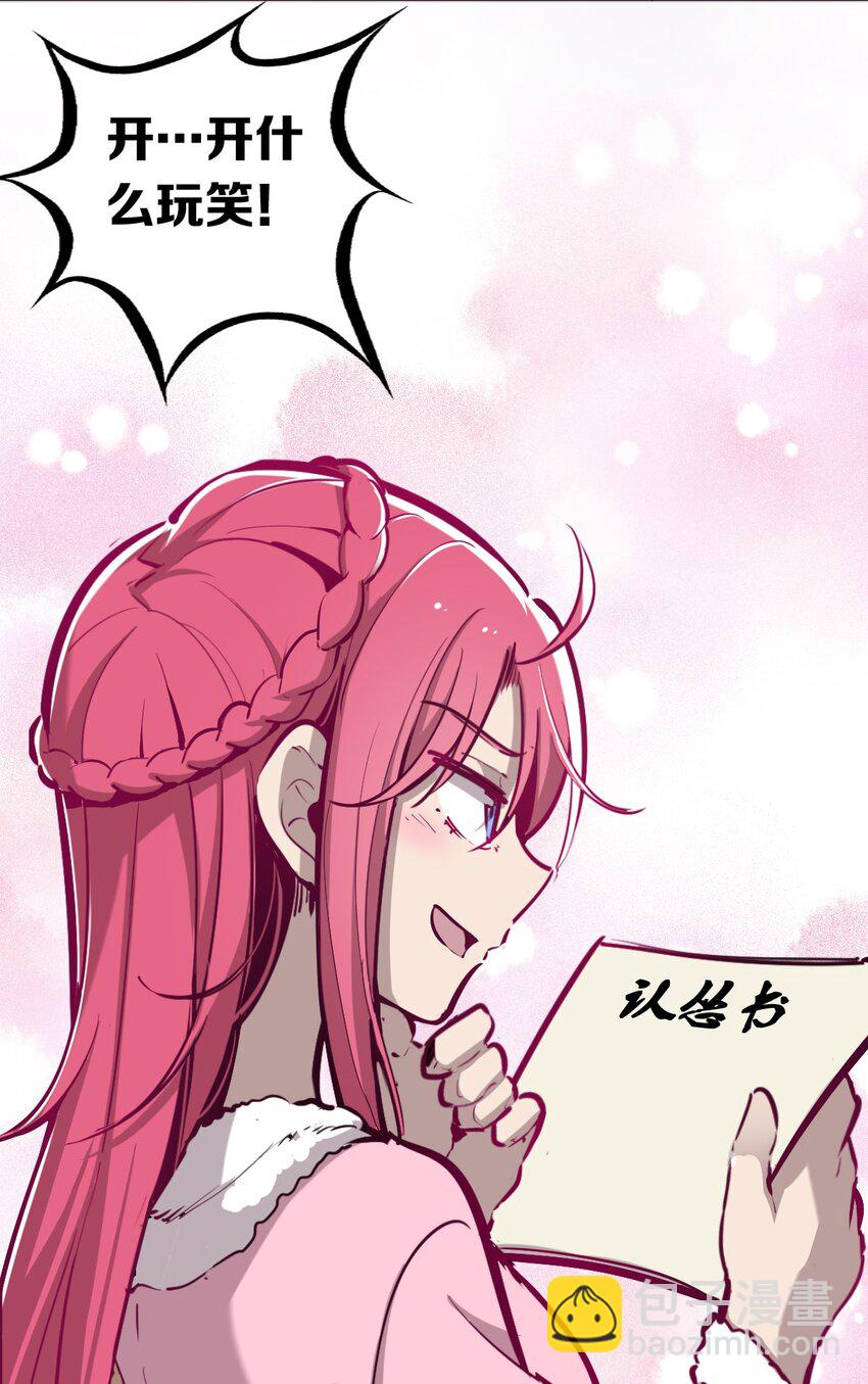 012 恶魔与天使的约会②(1/2)-第12话