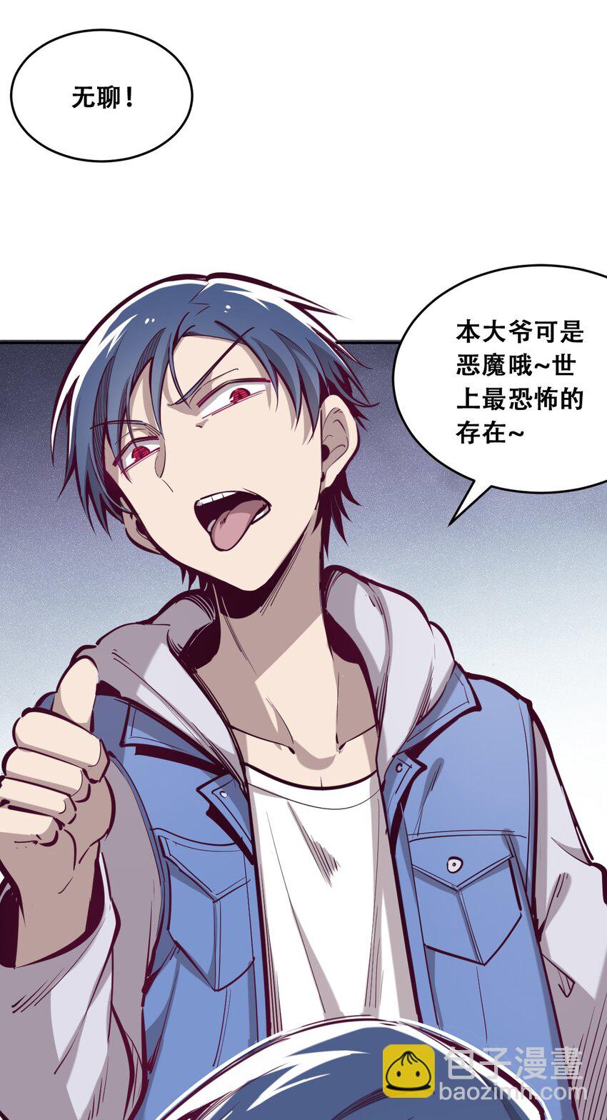 012 恶魔与天使的约会②(1/2)-第12话