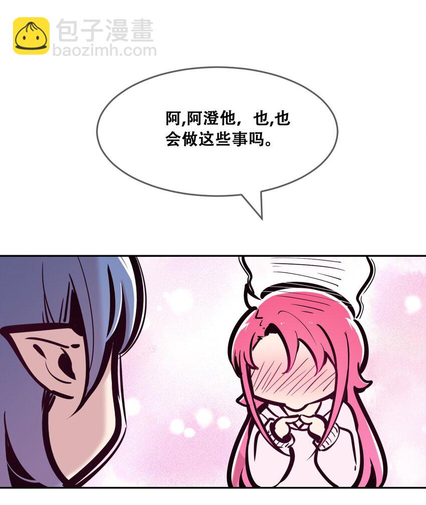 番外 打开新世界的天使-第120话