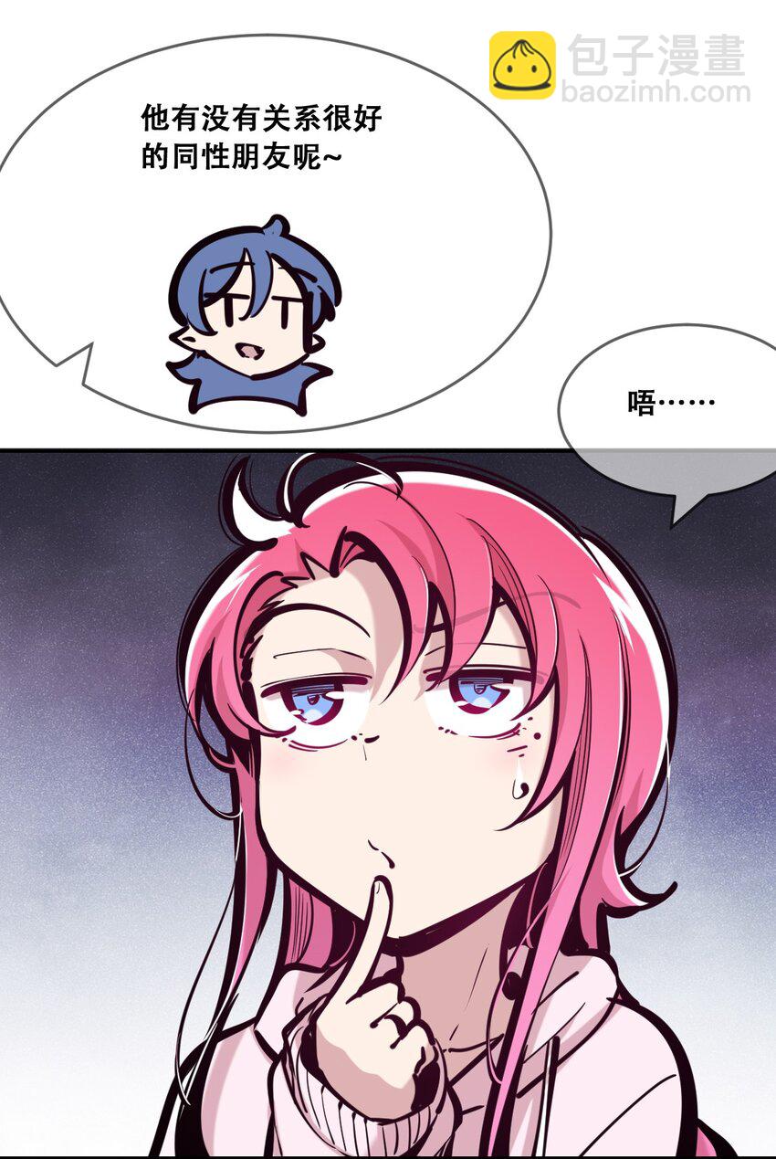 番外 打开新世界的天使-第120话