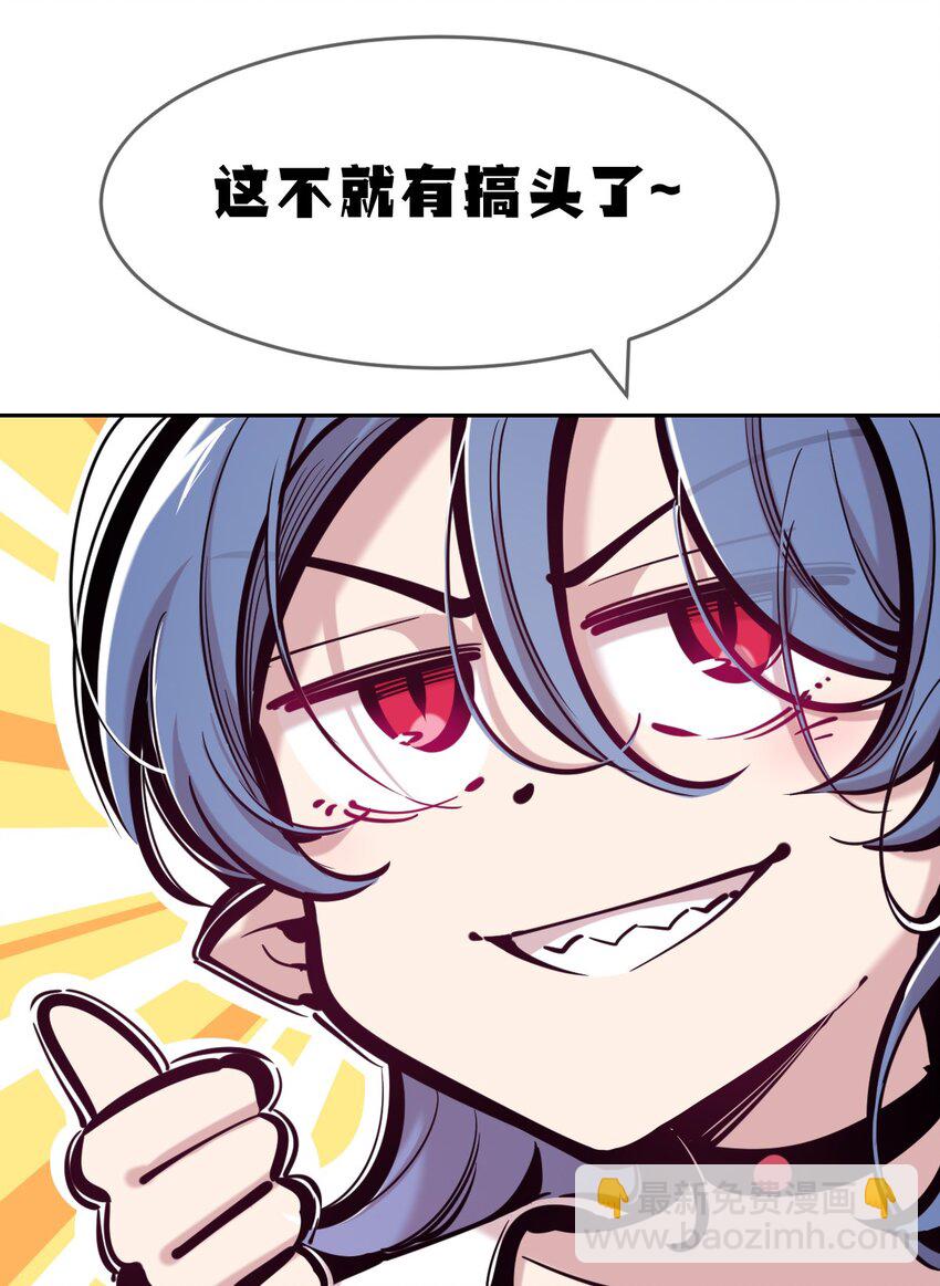 番外 打开新世界的天使-第120话