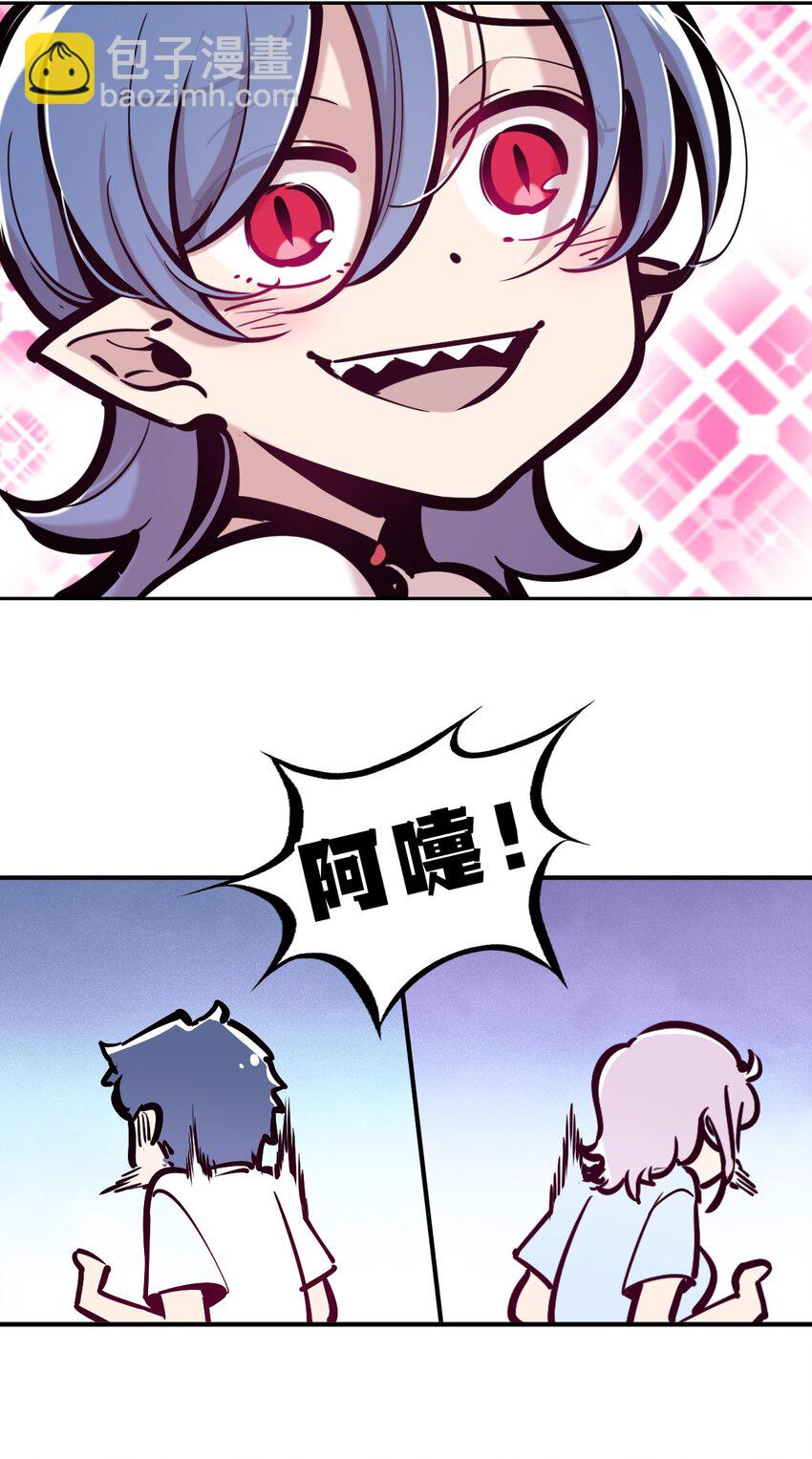 番外 打开新世界的天使-第120话