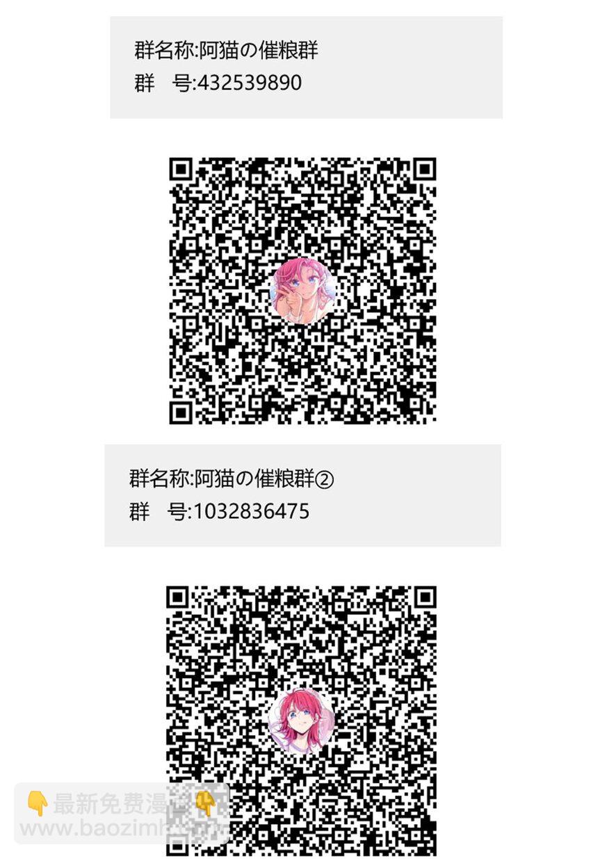 番外 打开新世界的天使-第120话