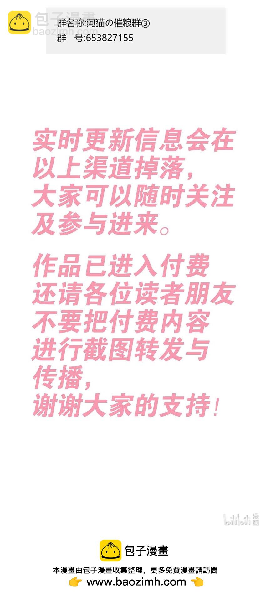 番外 打开新世界的天使-第120话