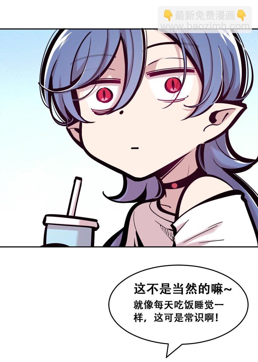 番外 打开新世界的天使-第120话