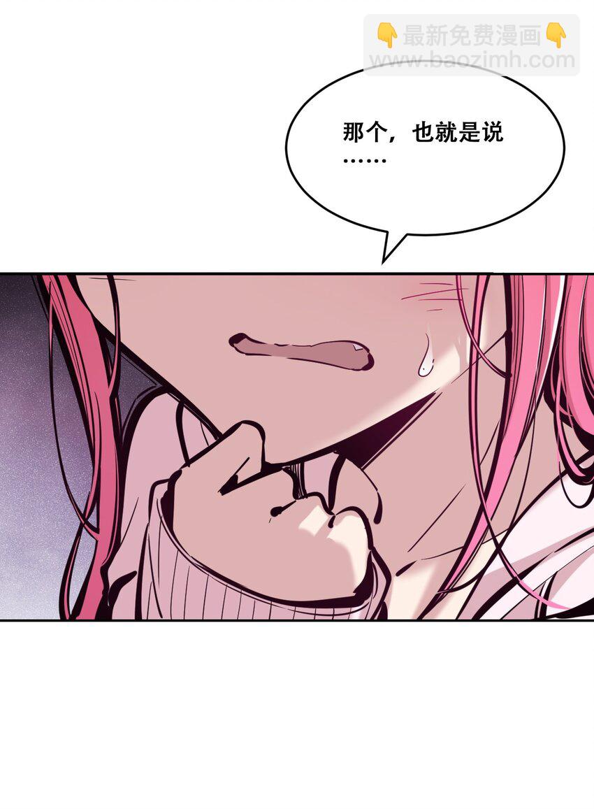 番外 打开新世界的天使-第120话