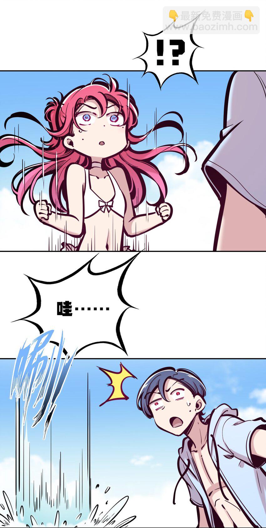 惡魔X天使 不能友好相處 - 090 惡魔與天使的夏日之旅·下(1/2) - 4
