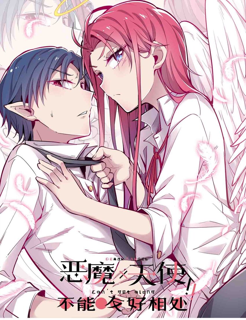 091 恶魔天使的孤岛求生记&middot;1(1/2)-第124话