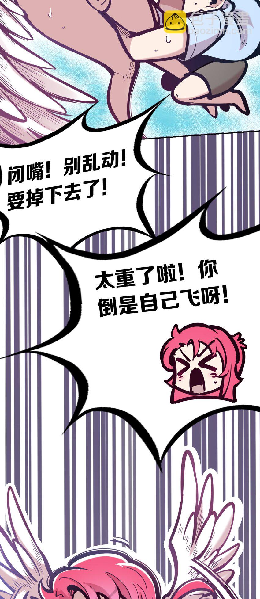 091 恶魔天使的孤岛求生记&middot;1(1/2)-第124话