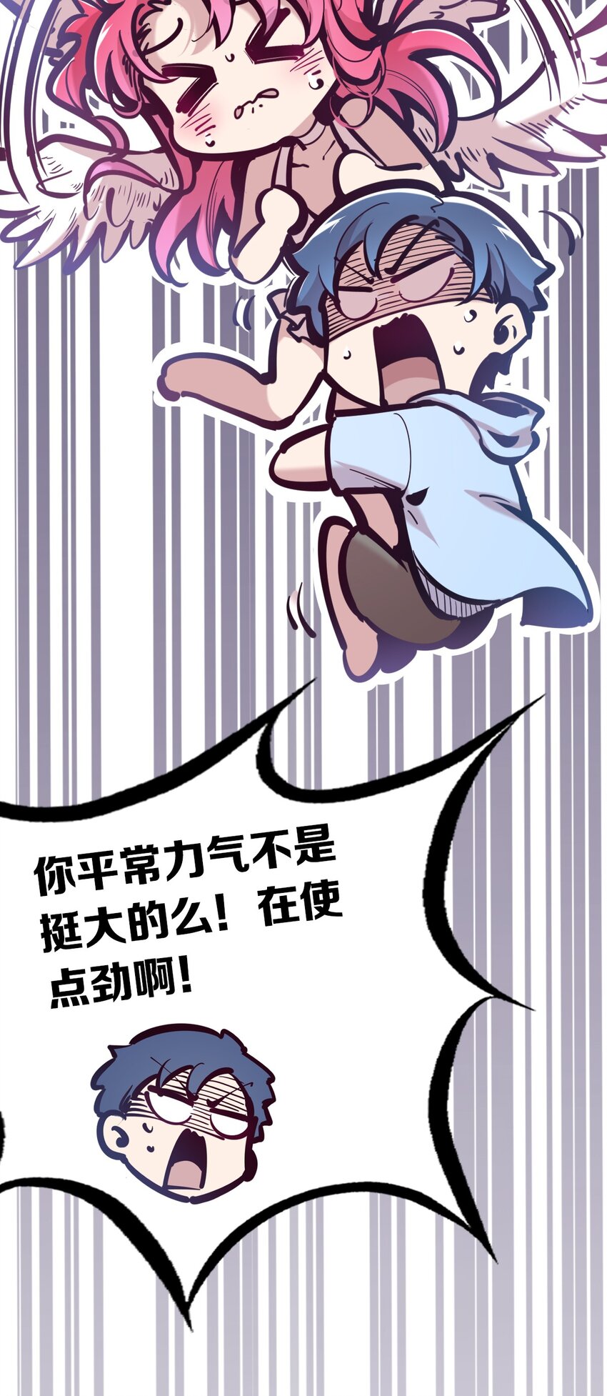 091 恶魔天使的孤岛求生记&middot;1(1/2)-第124话