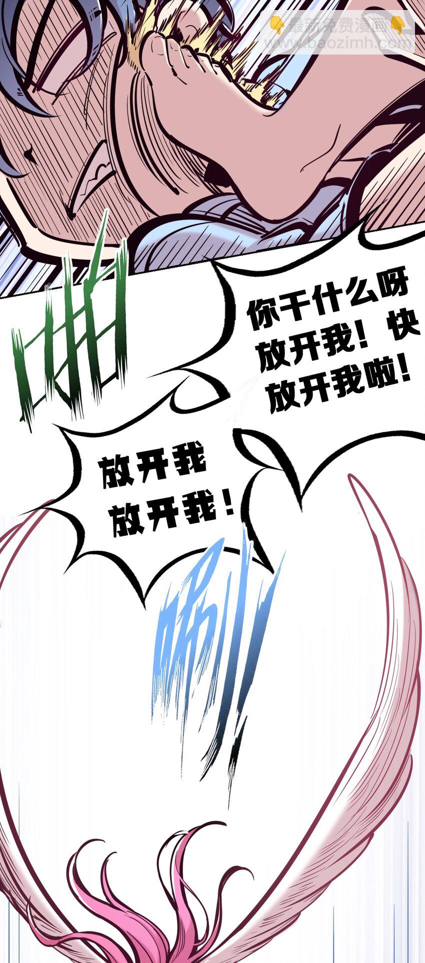 091 恶魔天使的孤岛求生记&middot;1(1/2)-第124话