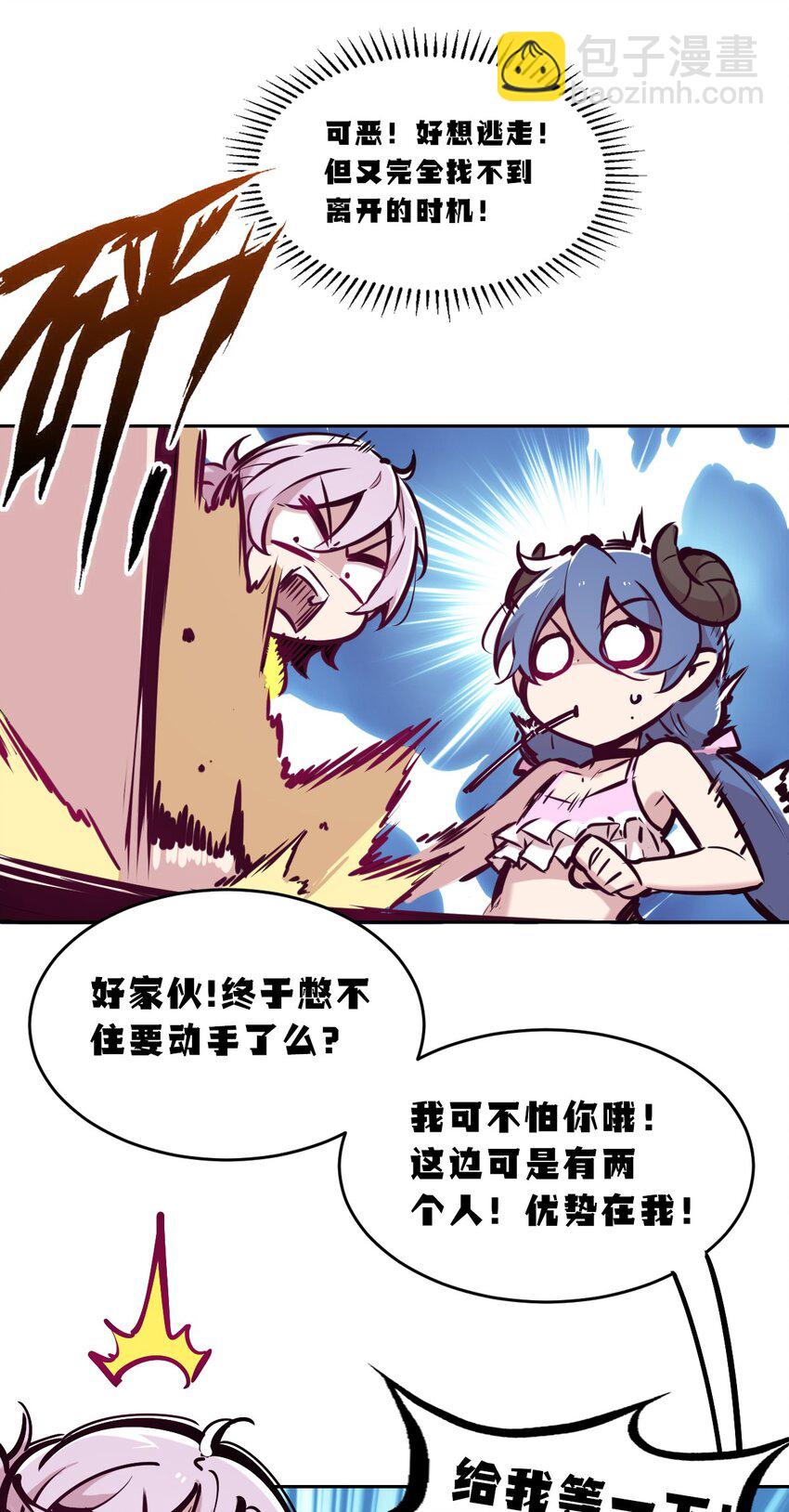 091 恶魔天使的孤岛求生记&middot;1(1/2)-第124话