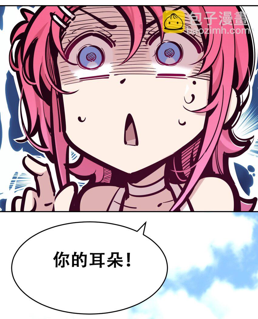 091 恶魔天使的孤岛求生记&middot;1(1/2)-第124话