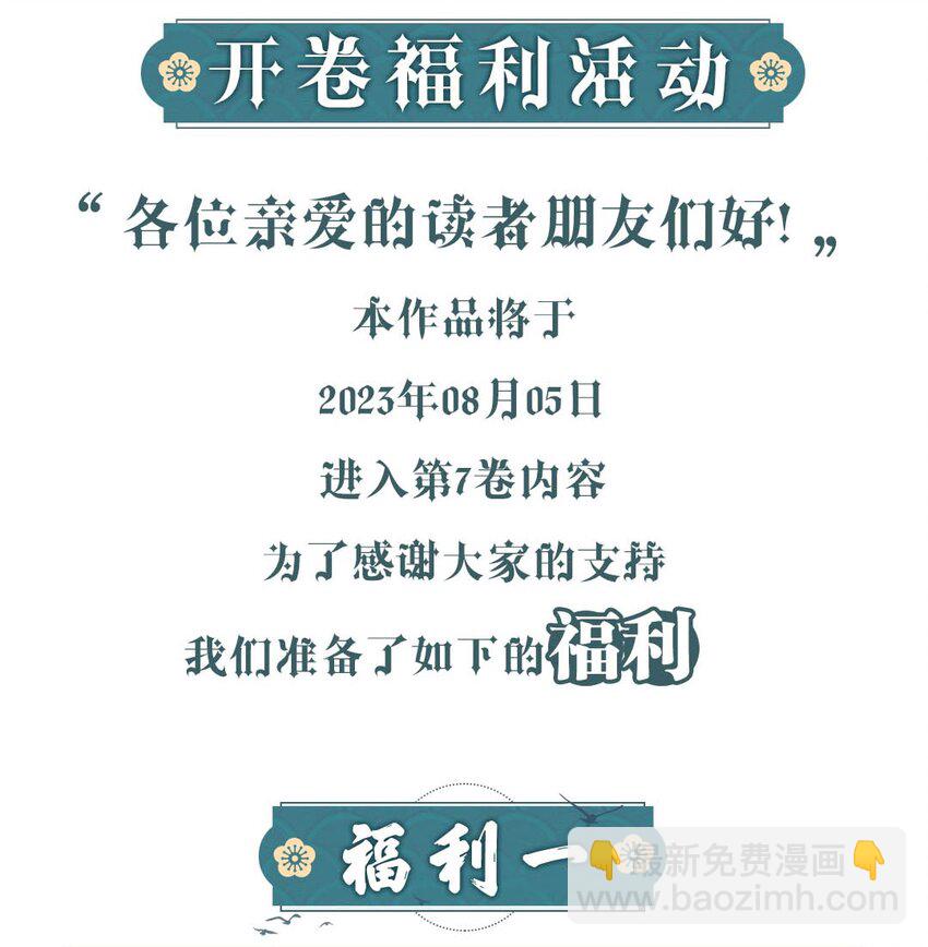 091 恶魔天使的孤岛求生记&middot;1(1/2)-第124话