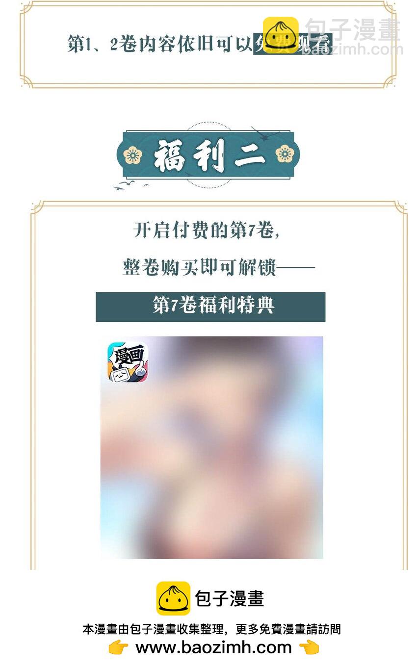 091 恶魔天使的孤岛求生记&middot;1(1/2)-第124话