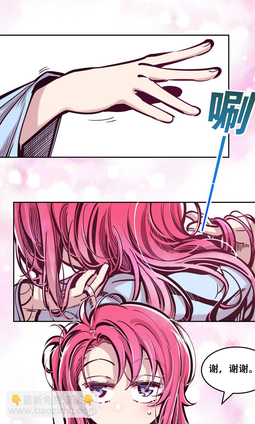 093 恶魔天使的孤岛求生记&middot;3(1/2)-第126话