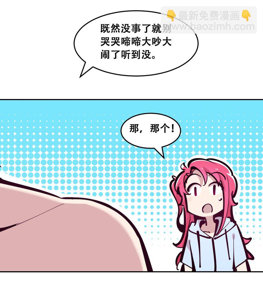 093 恶魔天使的孤岛求生记&middot;3(1/2)-第126话