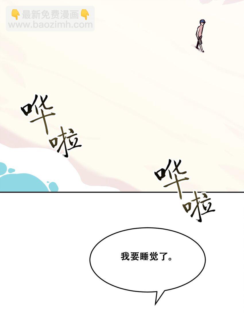 093 恶魔天使的孤岛求生记&middot;3(1/2)-第126话