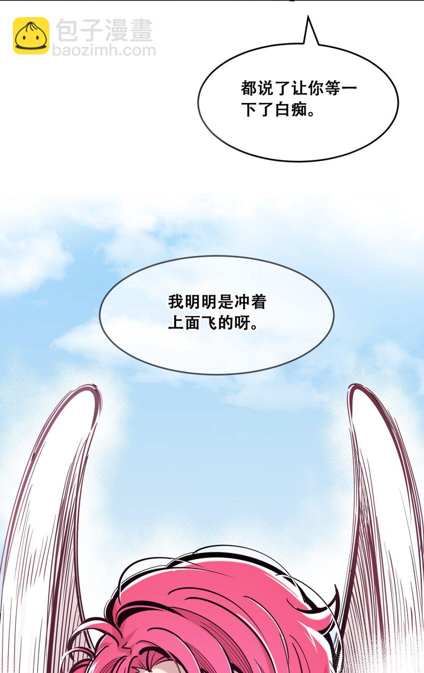 093 恶魔天使的孤岛求生记&middot;3(1/2)-第126话