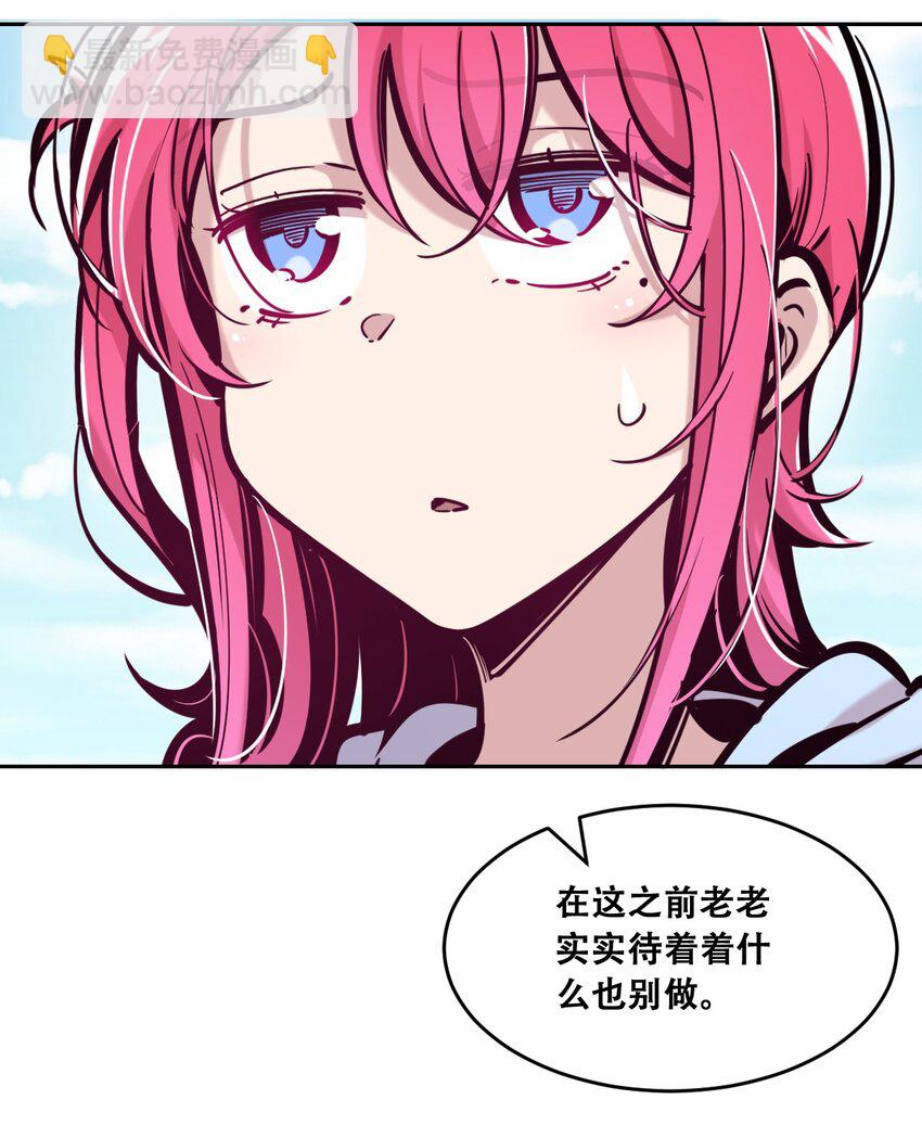 093 恶魔天使的孤岛求生记&middot;3(1/2)-第126话