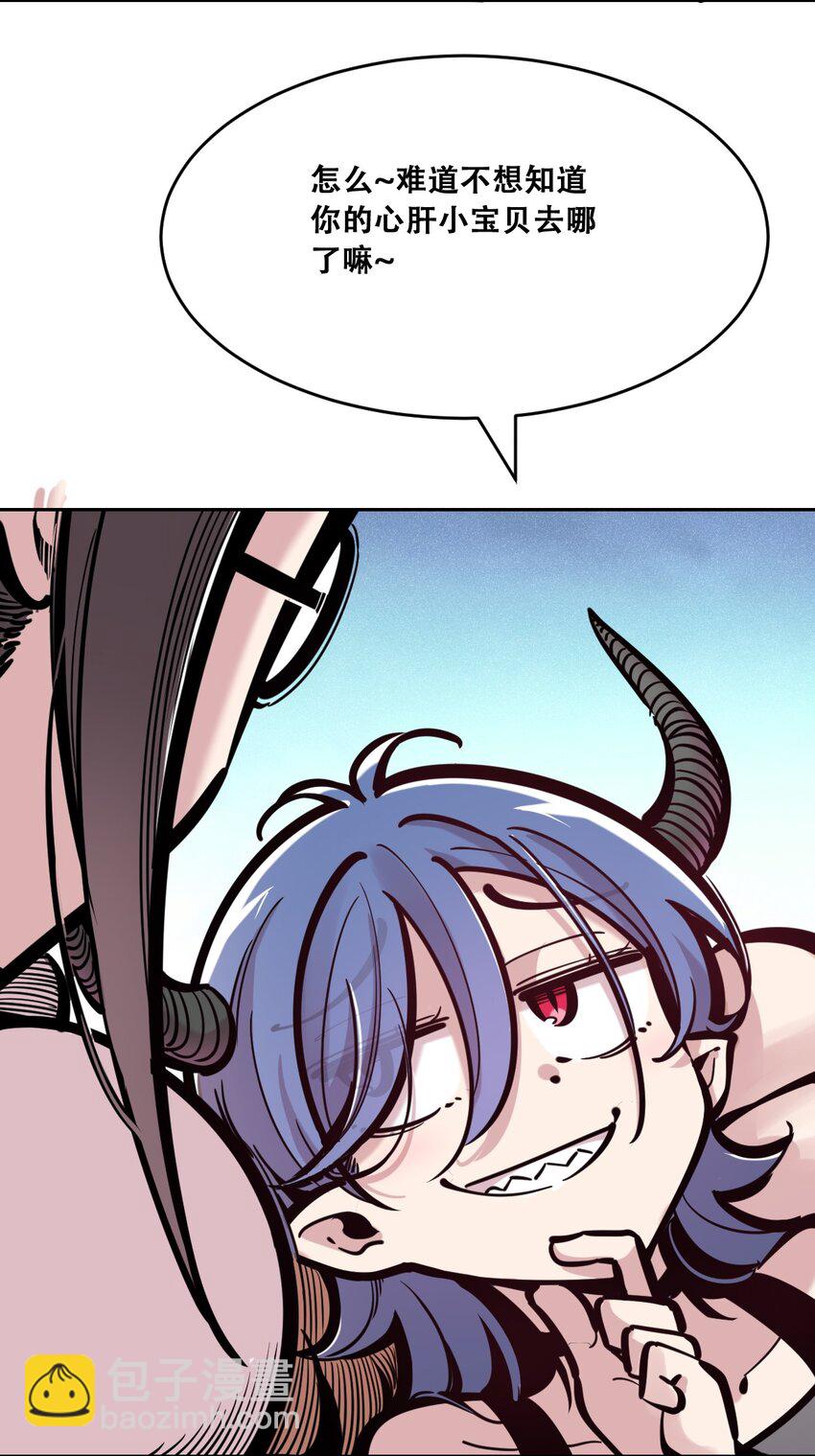 093 恶魔天使的孤岛求生记&middot;3(1/2)-第126话