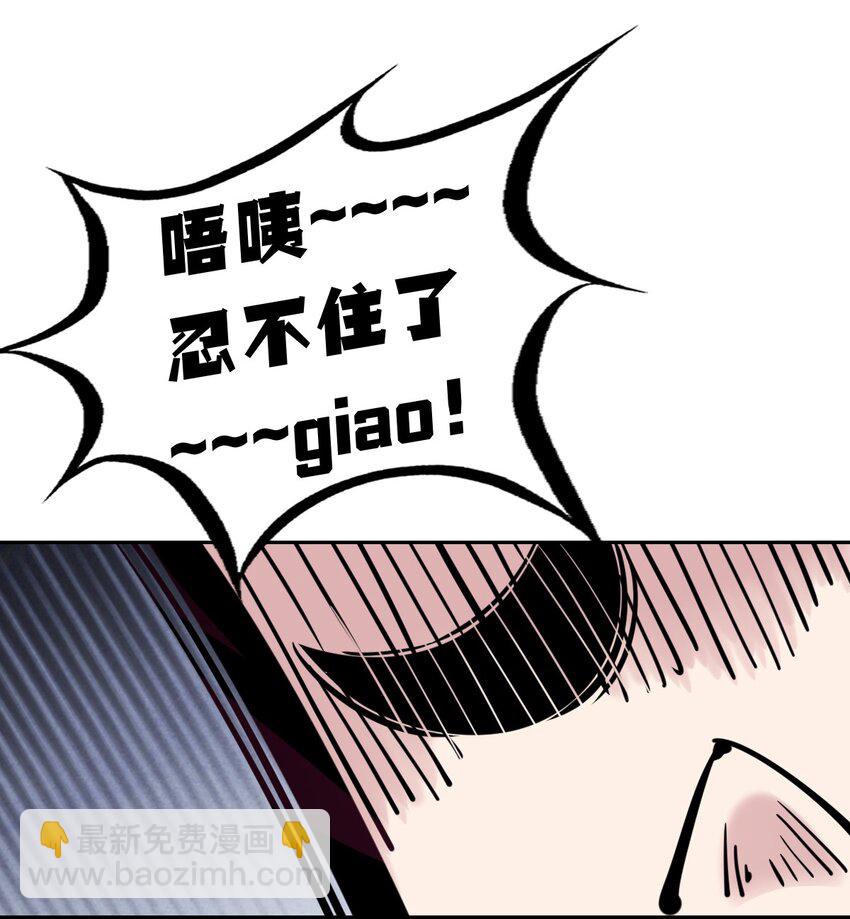 093 恶魔天使的孤岛求生记&middot;3(1/2)-第126话