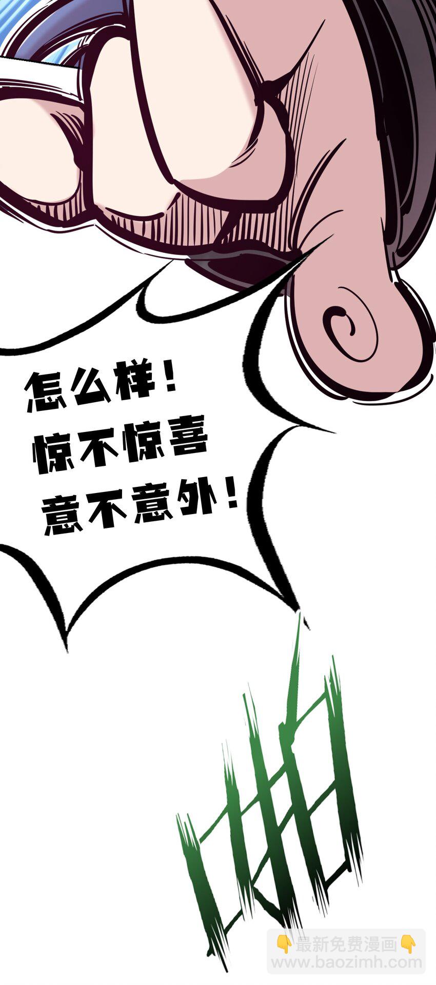 093 恶魔天使的孤岛求生记&middot;3(1/2)-第126话