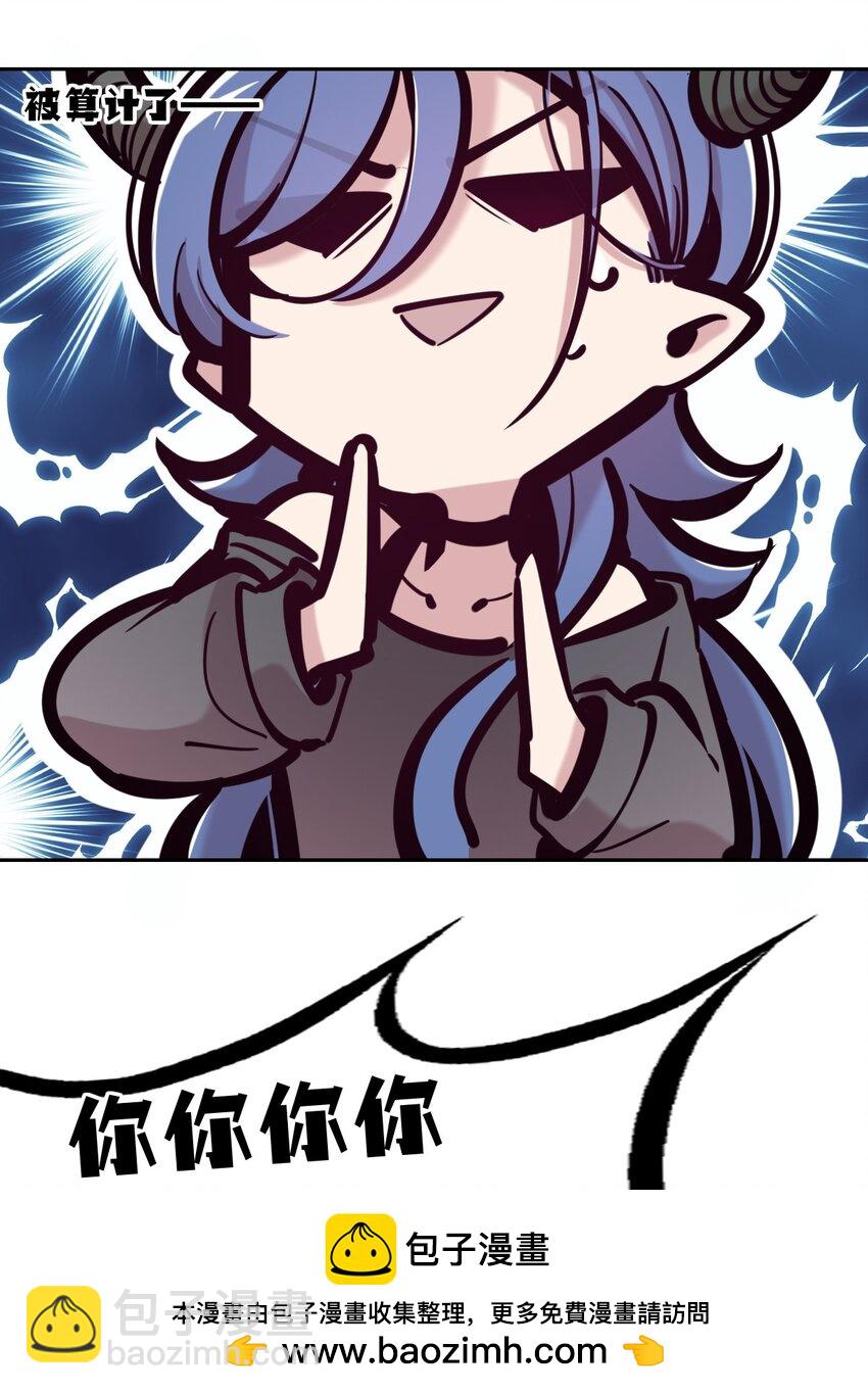 093 恶魔天使的孤岛求生记&middot;3(1/2)-第126话