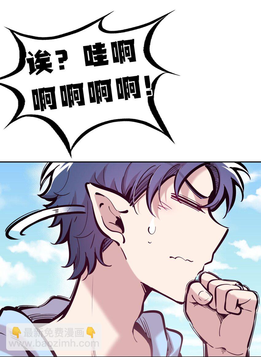 093 恶魔天使的孤岛求生记&middot;3(1/2)-第126话