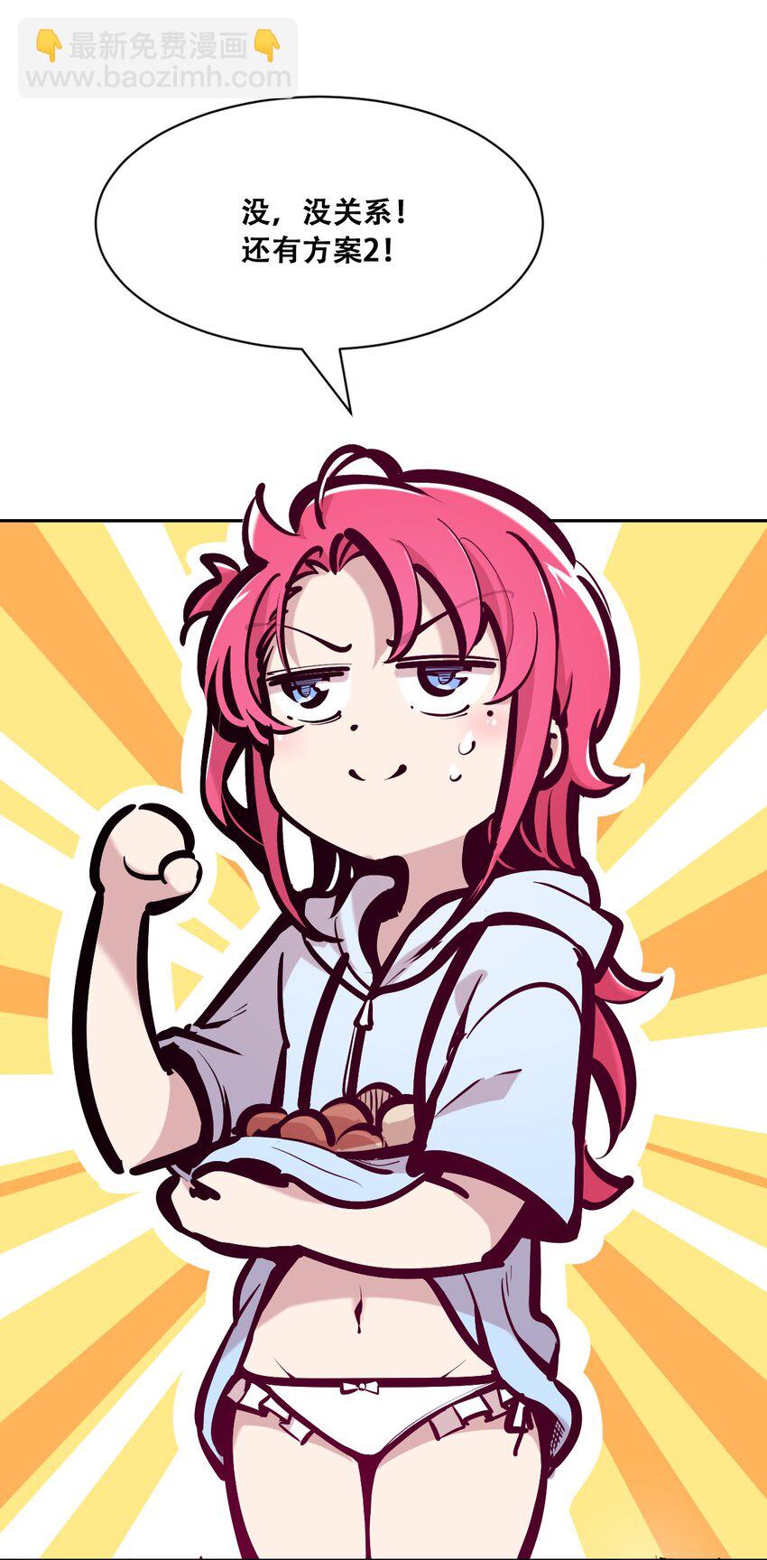 095 恶魔天使的孤岛求生记&middot;5(1/2)-第128话