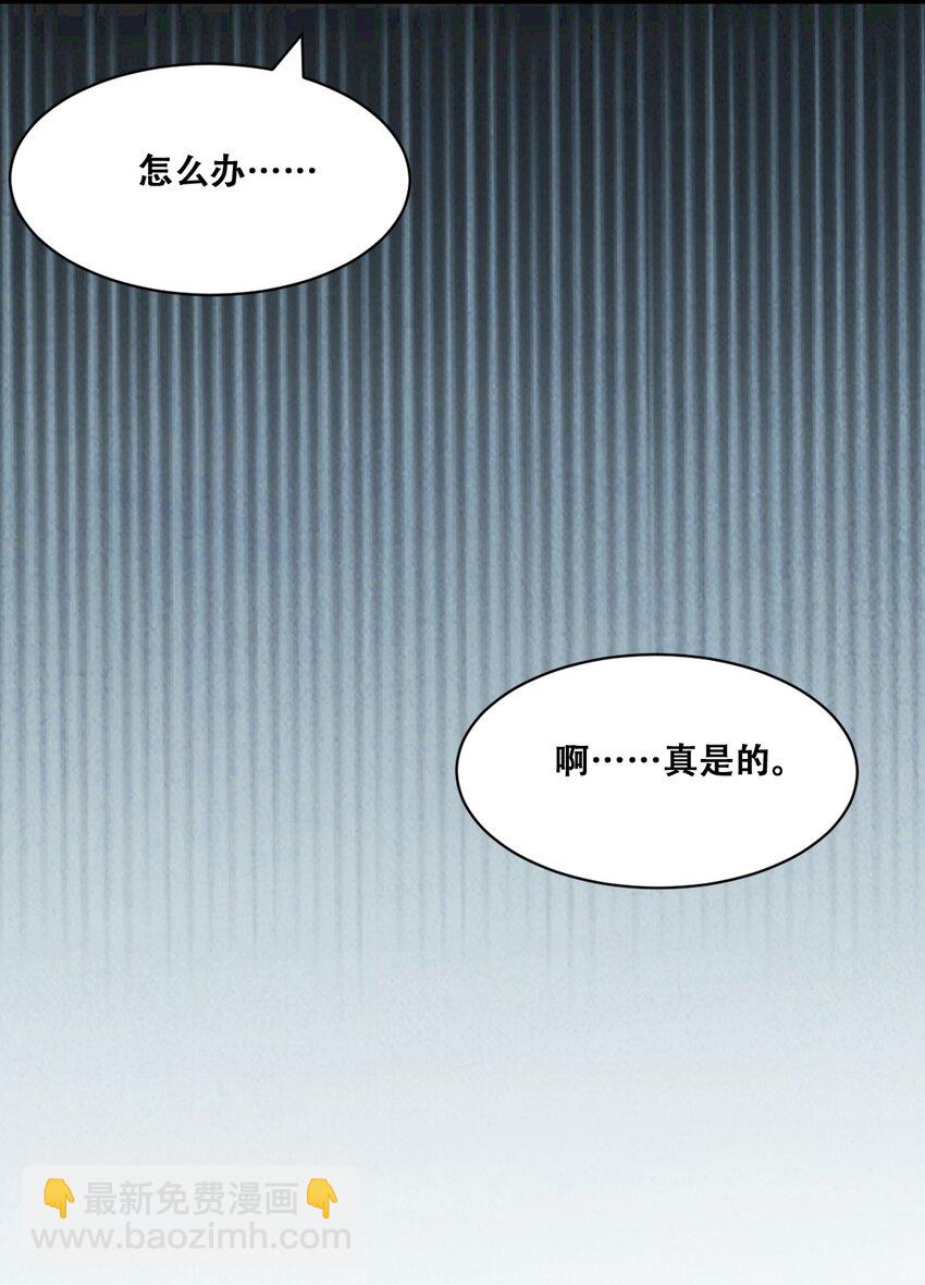 095 恶魔天使的孤岛求生记&middot;5(1/2)-第128话