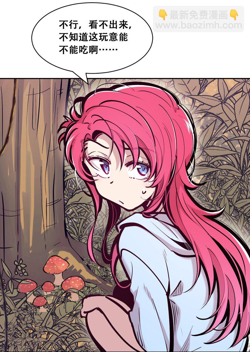 095 恶魔天使的孤岛求生记&middot;5(1/2)-第128话