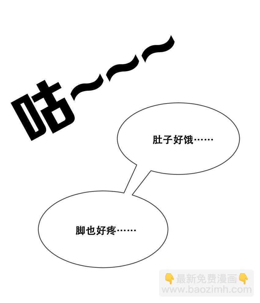 095 恶魔天使的孤岛求生记&middot;5(1/2)-第128话