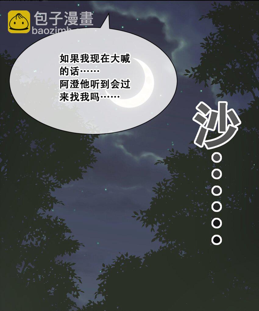 095 恶魔天使的孤岛求生记&middot;5(1/2)-第128话