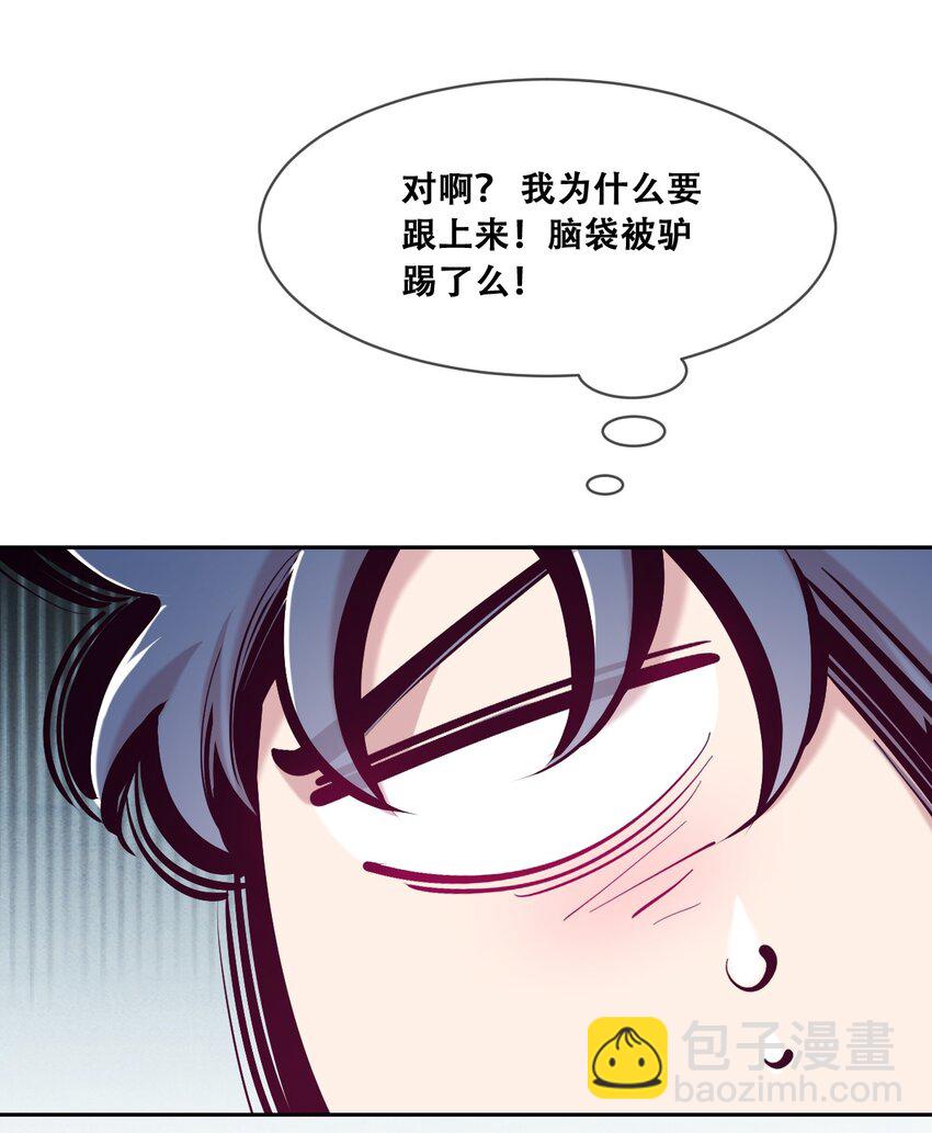 095 恶魔天使的孤岛求生记&middot;5(1/2)-第128话