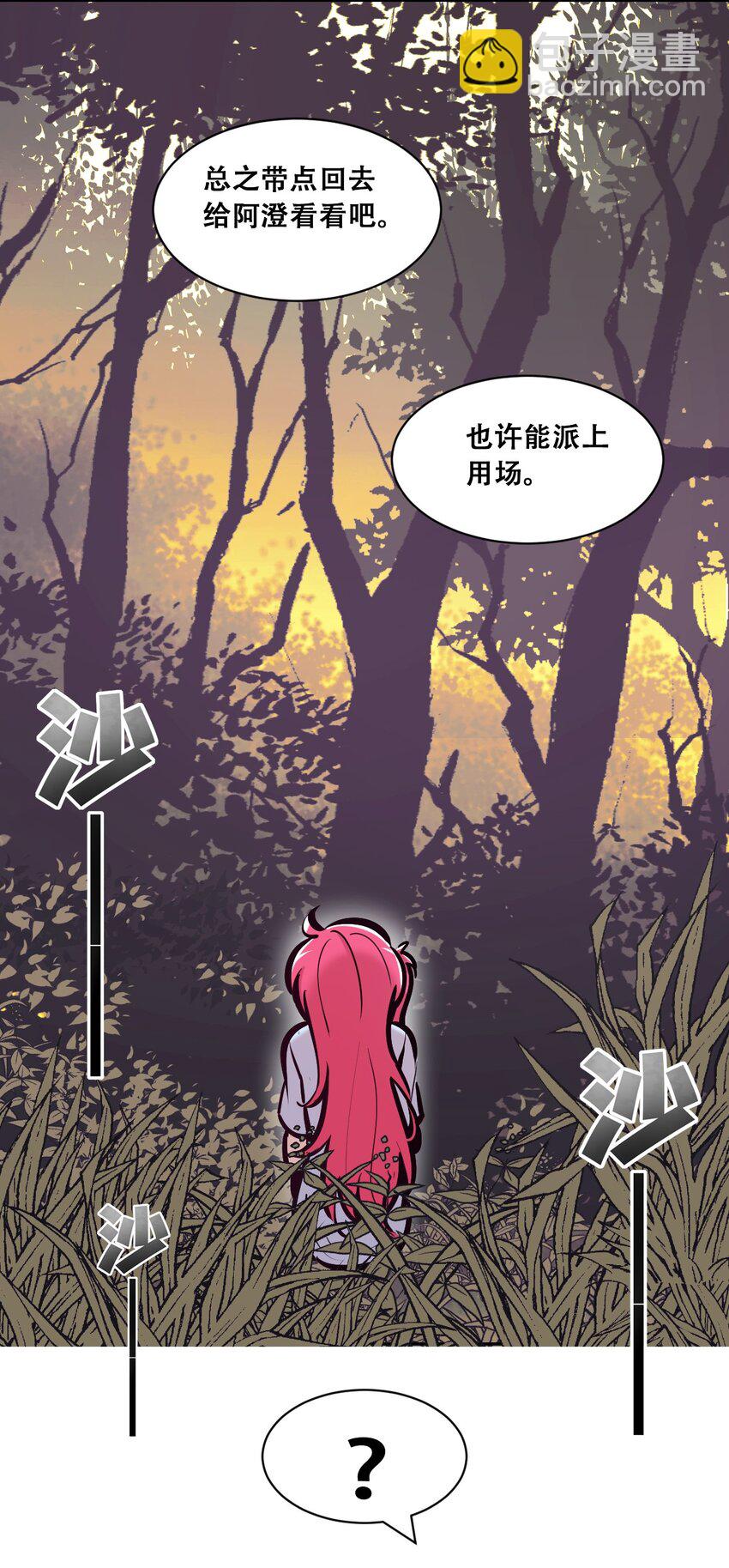 095 恶魔天使的孤岛求生记&middot;5(1/2)-第128话