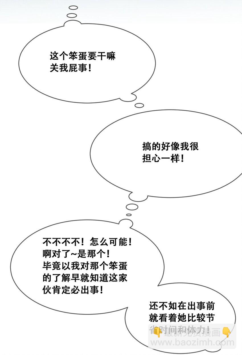 095 恶魔天使的孤岛求生记&middot;5(1/2)-第128话