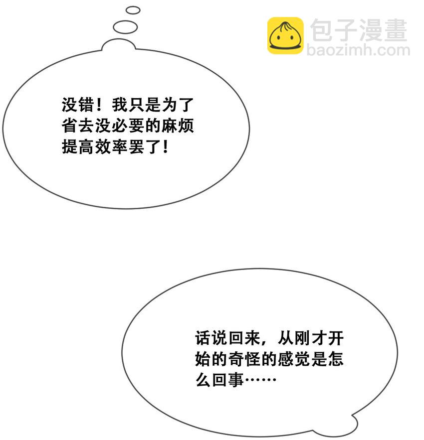 095 恶魔天使的孤岛求生记&middot;5(1/2)-第128话