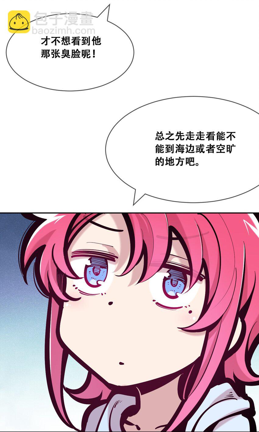 095 恶魔天使的孤岛求生记&middot;5(1/2)-第128话