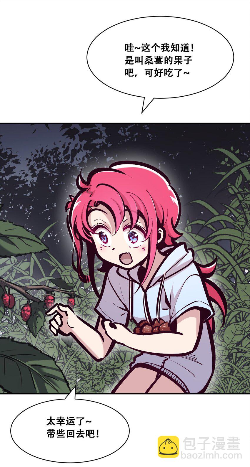 095 恶魔天使的孤岛求生记&middot;5(1/2)-第128话