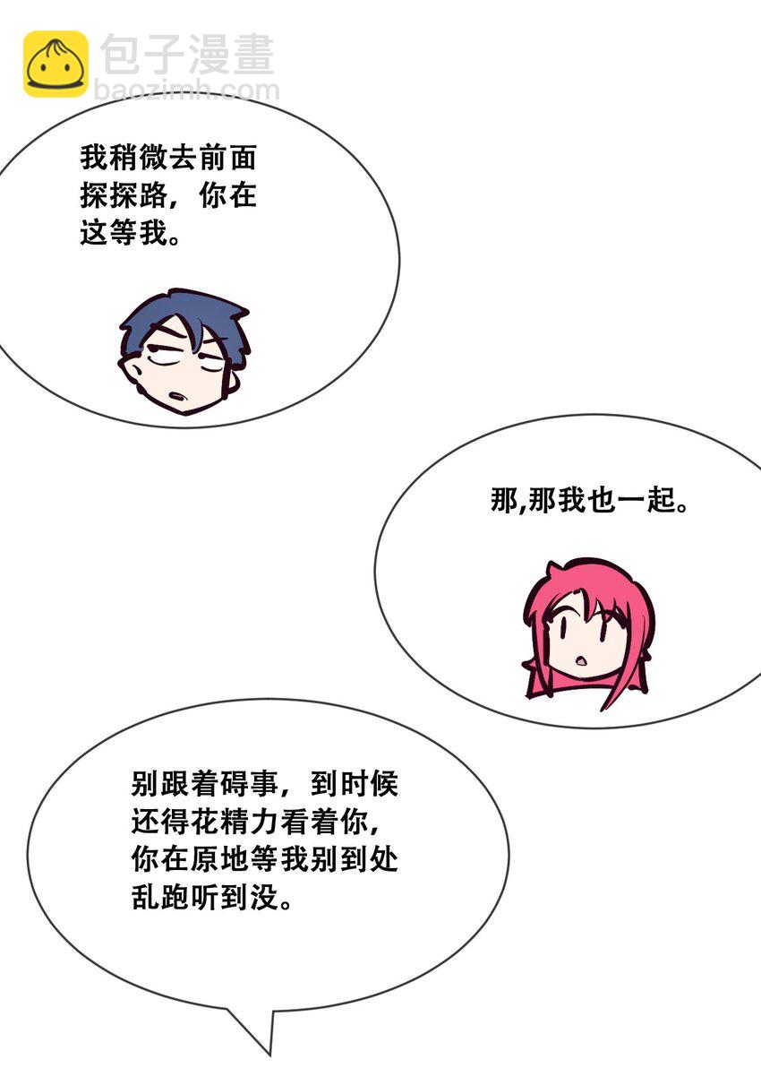 097 恶魔天使的孤岛求生记&middot;7(1/2)-第130话