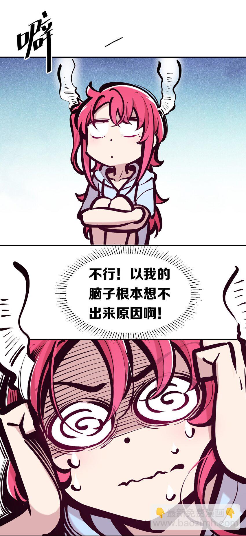 097 恶魔天使的孤岛求生记&middot;7(1/2)-第130话